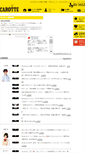 Mobile Screenshot of carotte-t.com